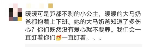 大熊猫被“打”了？园方通报：永不允许此人饲养大熊猫