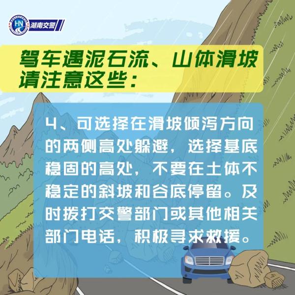 强降雨强对流天气来袭!出行注意安全! 强降雨强对流天气来袭!出行注意安全!