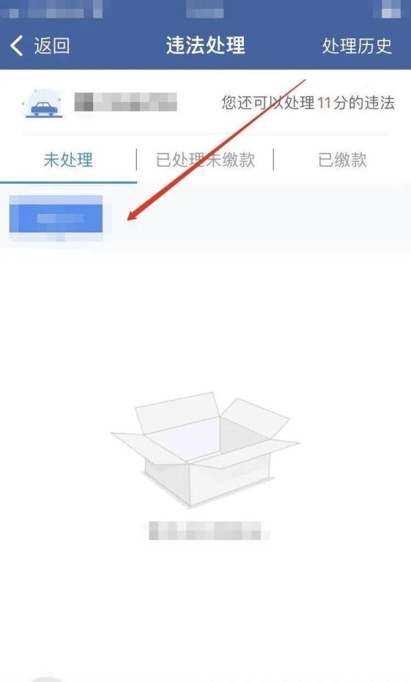 “记0分罚0元”的处罚,还需要处理吗? “记0分罚0元”的处罚,还需要处理吗?