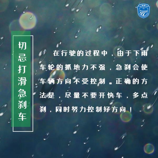 强降雨强对流天气来袭!出行注意安全! 强降雨强对流天气来袭!出行注意安全!