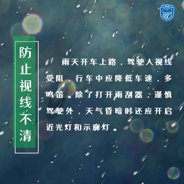 强降雨强对流天气来袭!出行注意安全! 强降雨强对流天气来袭!出行注意安全!
