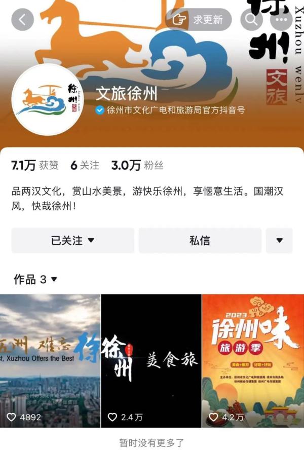 淄博刷屏后，网友替徐州着急！回应来了......