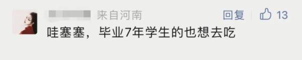 学校湖里捞起3200公斤鱼,浙江一高校:全校师生免费吃!网友:微笑中透露着眼红 学校湖里捞起3200公斤鱼,浙江一高校:全校师生免费吃!网友:微笑中透露着眼红