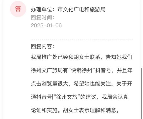 淄博刷屏后，网友替徐州着急！回应来了......