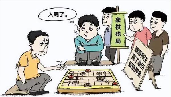 这盘棋，你永远赢不了