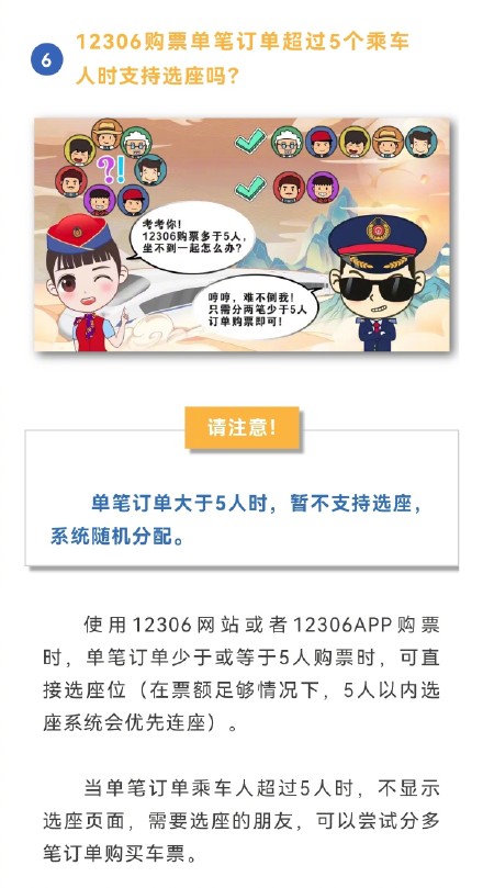 0点的火车票是前一天还是后一天出发？收好攻略！