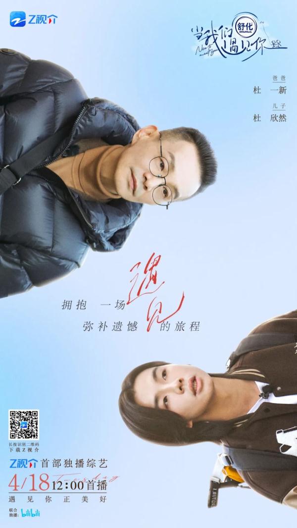 《当我们遇见你》为单身爸妈写“相亲简历”？来Z视介嗑“中年恋爱”糖