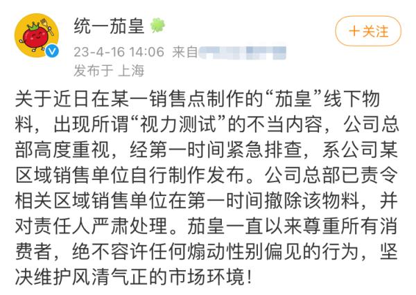 被指歧视女性！知名品牌回应