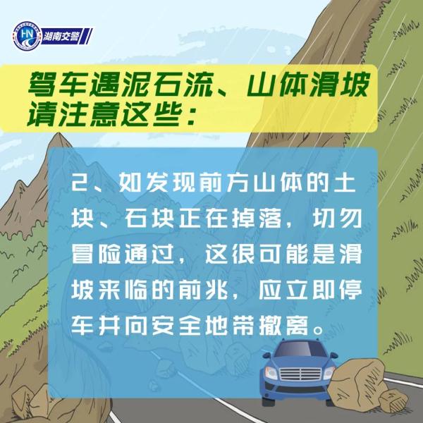 强降雨强对流天气来袭!出行注意安全! 强降雨强对流天气来袭!出行注意安全!
