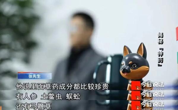 宣称纯中药制剂的“神药”其实掺入了西药，出自无任何资质的黑作坊
