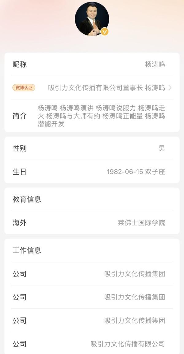 “成功学大师”被刑拘，公司曾起诉反传销团队“侵犯名誉”