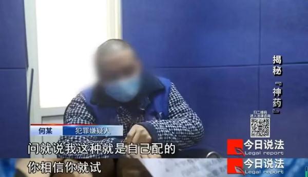 宣称纯中药制剂的“神药”其实掺入了西药，出自无任何资质的黑作坊