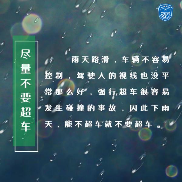 强降雨强对流天气来袭!出行注意安全! 强降雨强对流天气来袭!出行注意安全!