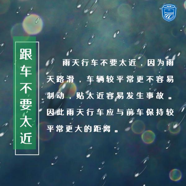 强降雨强对流天气来袭!出行注意安全! 强降雨强对流天气来袭!出行注意安全!