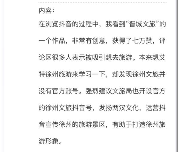 淄博刷屏后，网友替徐州着急！回应来了......