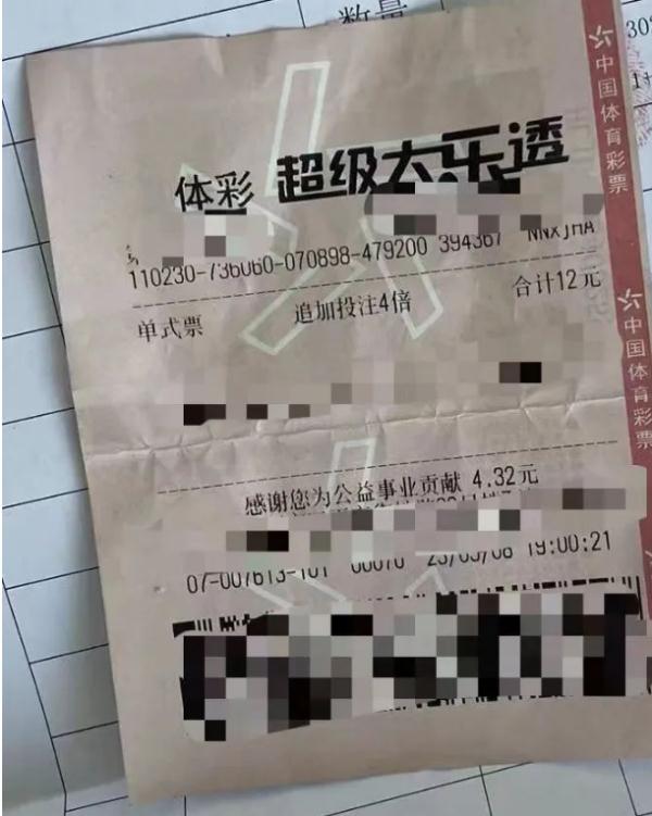 中了98万元的彩票不见了?原来是被他拿走了…… 中了98万元的彩票不见了?原来是被他拿走了……