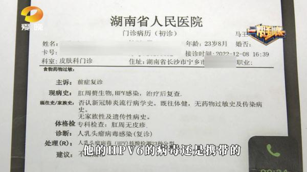 女生称被男友传染疾病后遭抛弃：承诺好好生活他却离开了