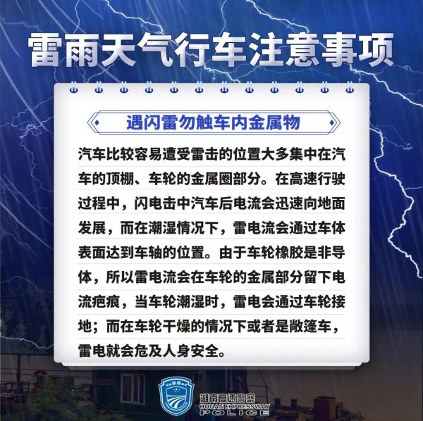 强降雨强对流天气来袭!出行注意安全! 强降雨强对流天气来袭!出行注意安全!