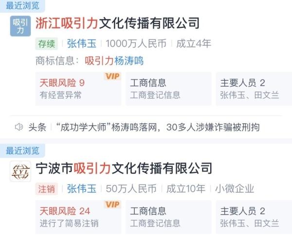 “成功学大师”被刑拘，公司曾起诉反传销团队“侵犯名誉”