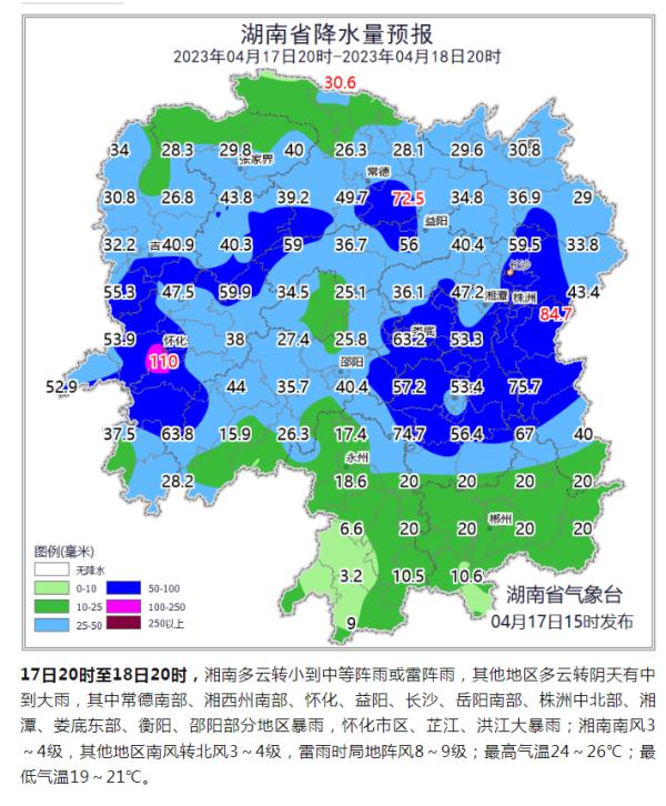 强降雨强对流天气来袭!出行注意安全! 强降雨强对流天气来袭!出行注意安全!