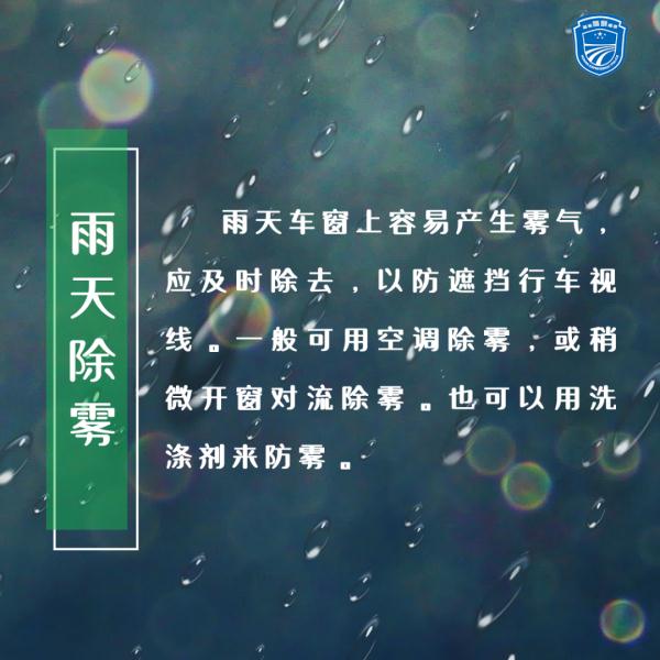 强降雨强对流天气来袭!出行注意安全! 强降雨强对流天气来袭!出行注意安全!