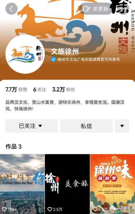 淄博烧烤刷屏，网友替徐州着急！回应来了......