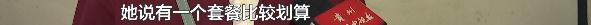 398元变13800元！女子纹眉遭“天价”：她喊我贷款付