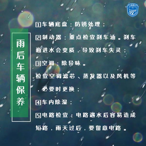 强降雨强对流天气来袭!出行注意安全! 强降雨强对流天气来袭!出行注意安全!
