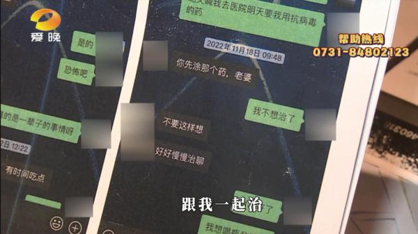 女生称被男友传染疾病后遭抛弃：承诺好好生活他却离开了