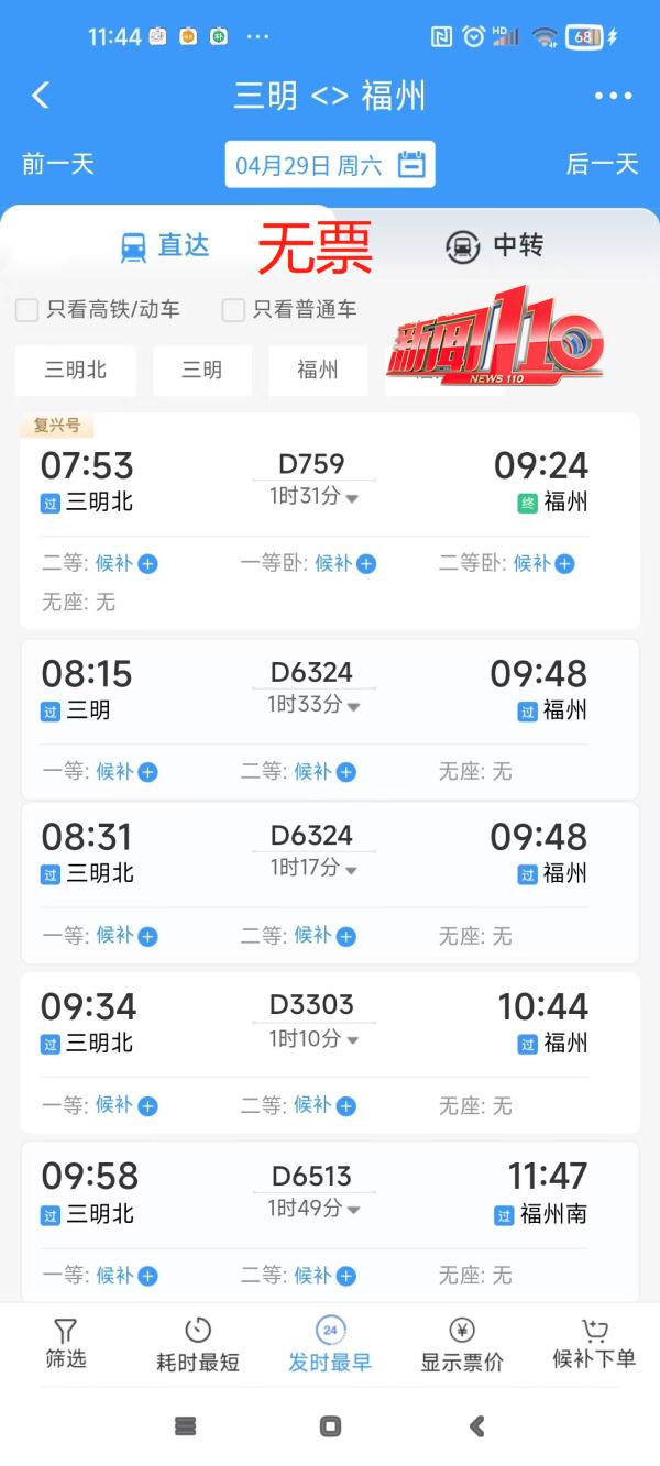 “对不起,我去不了福州了!”不少网友懵了:还没开始就结束了…… “对不起,我去不了福州了!”不少网友懵了:还没开始就结束了……