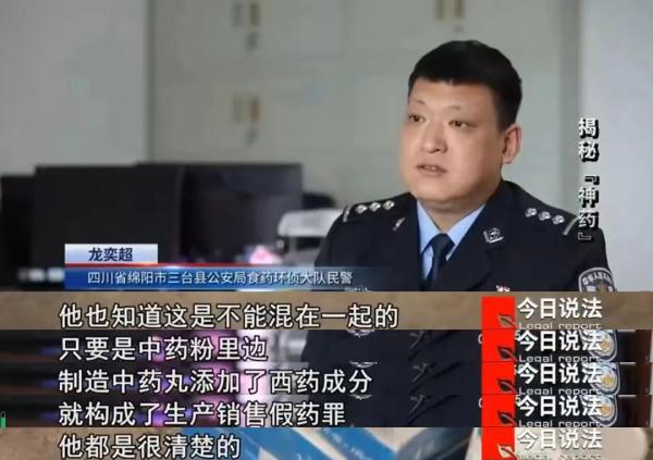 宣称纯中药制剂的“神药”其实掺入了西药，出自无任何资质的黑作坊