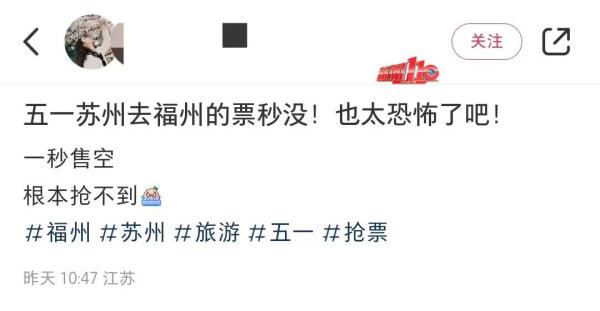 “对不起,我去不了福州了!”不少网友懵了:还没开始就结束了…… “对不起,我去不了福州了!”不少网友懵了:还没开始就结束了……