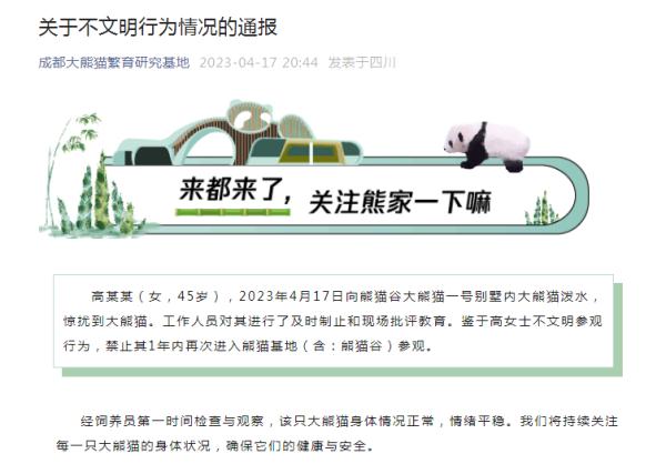 南京一动物园致歉，网友却吵起来了
