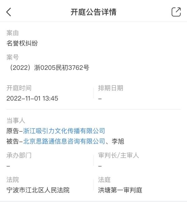 “成功学大师”被刑拘，公司曾起诉反传销团队“侵犯名誉”