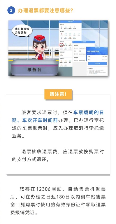 0点的火车票是前一天还是后一天出发？收好攻略！