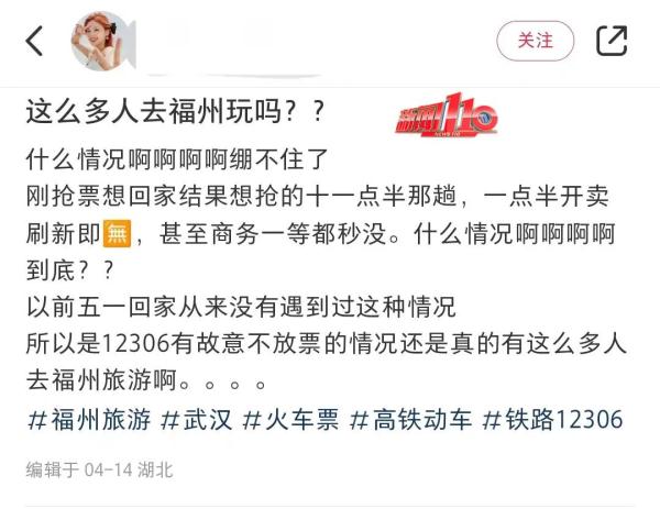 “对不起,我去不了福州了!”不少网友懵了:还没开始就结束了…… “对不起,我去不了福州了!”不少网友懵了:还没开始就结束了……
