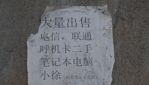 昔日的“电信诈骗村”，如何走上乡村振兴的正道？