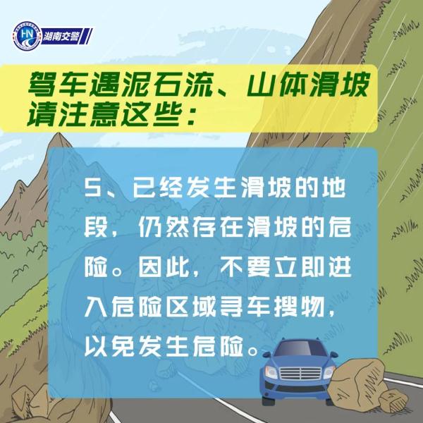 强降雨强对流天气来袭!出行注意安全! 强降雨强对流天气来袭!出行注意安全!