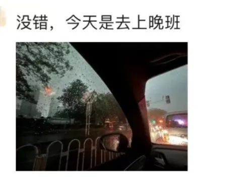 长沙暴雨，网友：感觉在上晚班