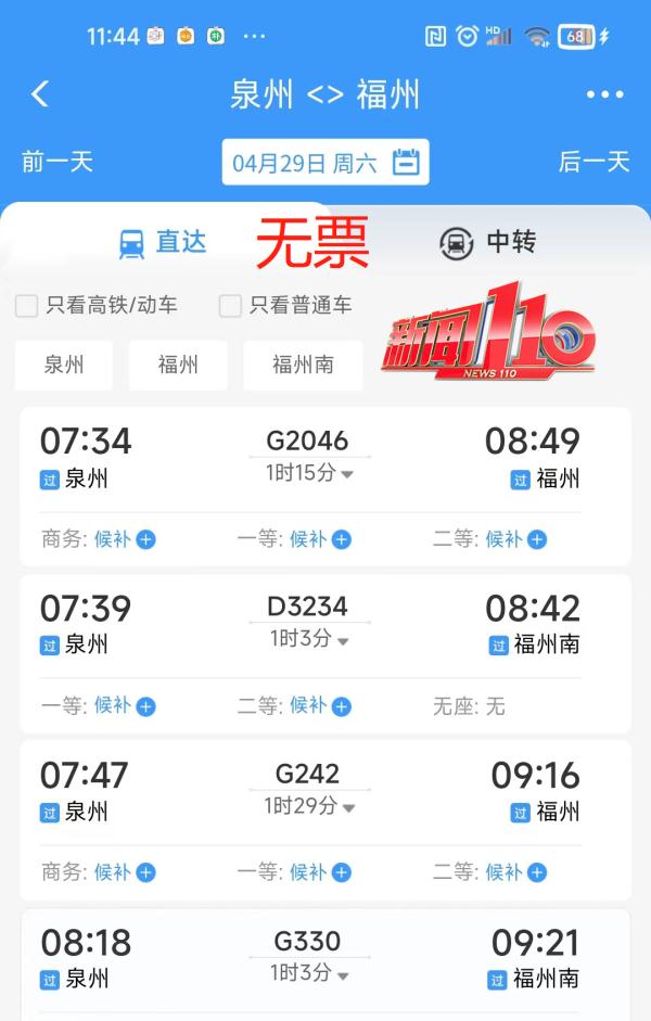 “对不起,我去不了福州了!”不少网友懵了:还没开始就结束了…… “对不起,我去不了福州了!”不少网友懵了:还没开始就结束了……
