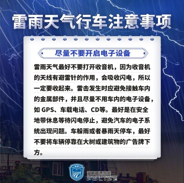 强降雨强对流天气来袭!出行注意安全! 强降雨强对流天气来袭!出行注意安全!