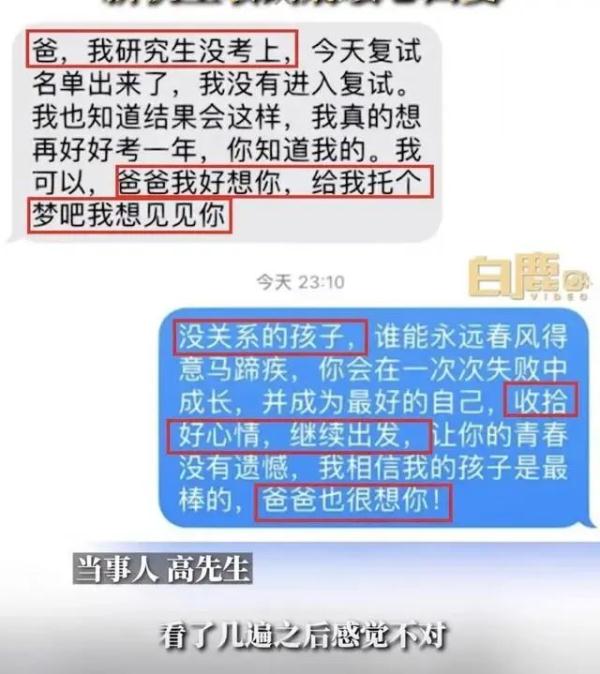 意外!感动全网的"爸爸",不是爸爸… 意外!感动全网的"爸爸",不是爸爸…
