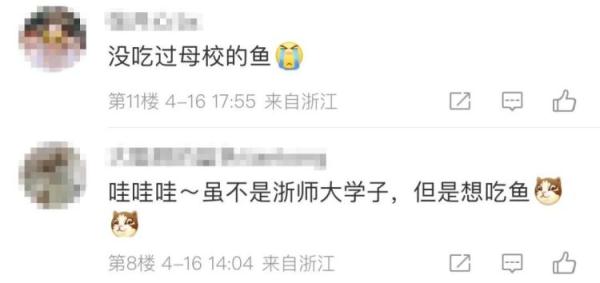 学校湖里捞起3200公斤鱼,浙江一高校:全校师生免费吃!网友:微笑中透露着眼红 学校湖里捞起3200公斤鱼,浙江一高校:全校师生免费吃!网友:微笑中透露着眼红