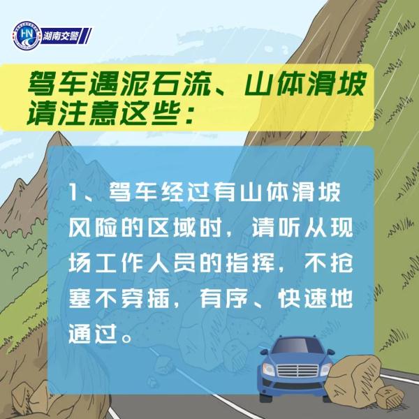 强降雨强对流天气来袭!出行注意安全! 强降雨强对流天气来袭!出行注意安全!