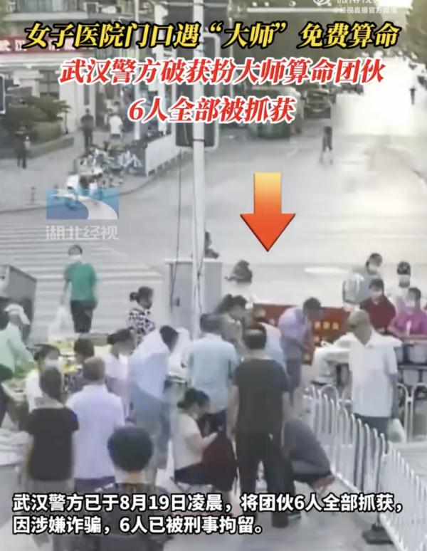 高度警惕！三甲医院周围被这类人"蹲守"，已有多人"中招"