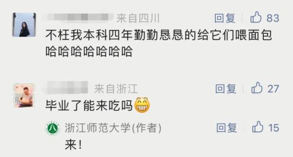 学校湖里捞起3200公斤鱼,浙江一高校:全校师生免费吃!网友:微笑中透露着眼红 学校湖里捞起3200公斤鱼,浙江一高校:全校师生免费吃!网友:微笑中透露着眼红