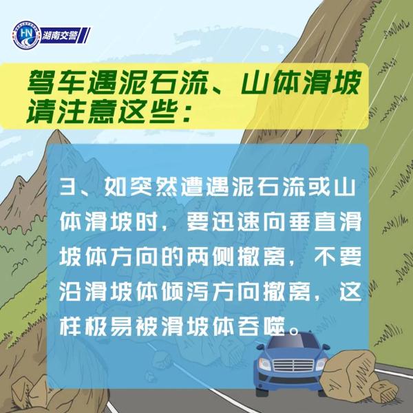 强降雨强对流天气来袭!出行注意安全! 强降雨强对流天气来袭!出行注意安全!