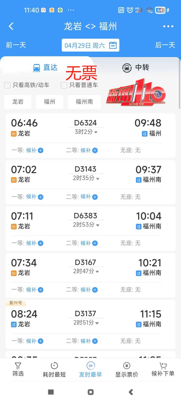 “对不起,我去不了福州了!”不少网友懵了:还没开始就结束了…… “对不起,我去不了福州了!”不少网友懵了:还没开始就结束了……