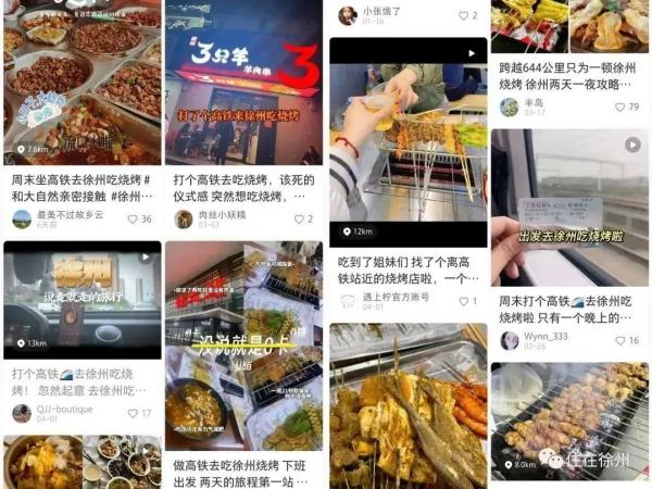 淄博烧烤刷屏，网友替徐州着急！回应来了......