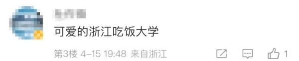 学校湖里捞起3200公斤鱼,浙江一高校:全校师生免费吃!网友:微笑中透露着眼红 学校湖里捞起3200公斤鱼,浙江一高校:全校师生免费吃!网友:微笑中透露着眼红